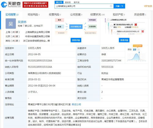 紫光學大子公司與浙江銀潤簽署酒店管理租賃合同暨關聯交易公告